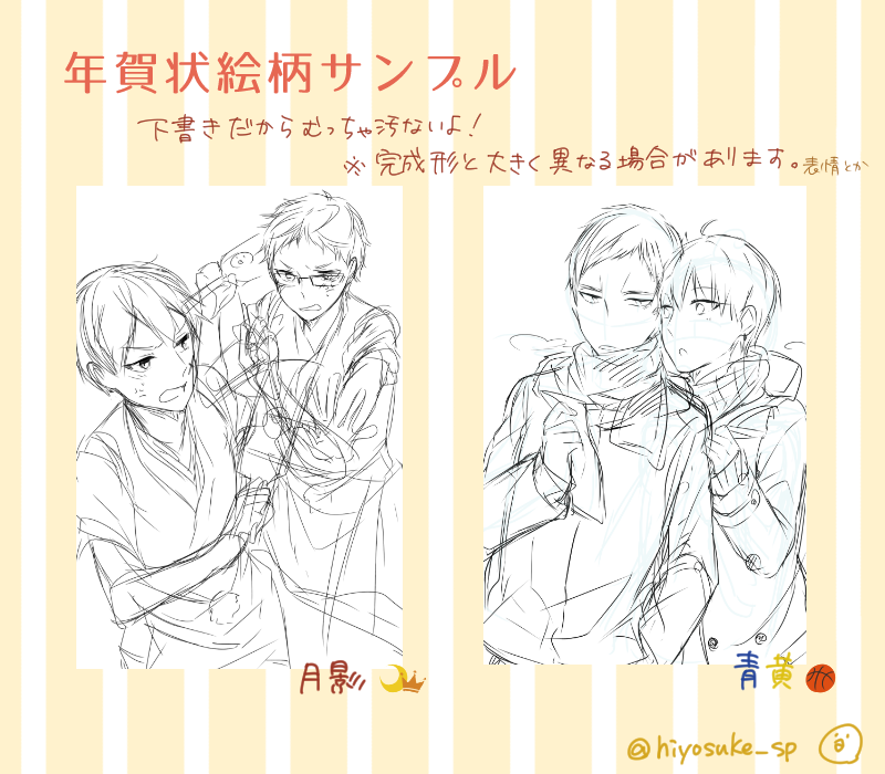 年賀状もらってくれる方もしくは交換してくれるかたこっそり募集します。リプかふぁぼで反応していただけると嬉しいです。以前反応してくださった方も一応また反応していただけると嬉しいです 