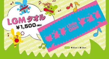 ワンマンライブまであと一週間！リトグリグッズ販売も決定して