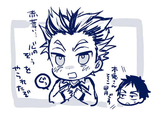 萌えたとき 
