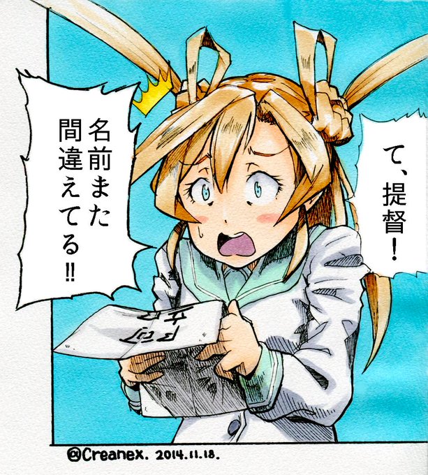 阿武隈のtwitterイラスト検索結果 阿武隈のtwitterイラスト検索結果