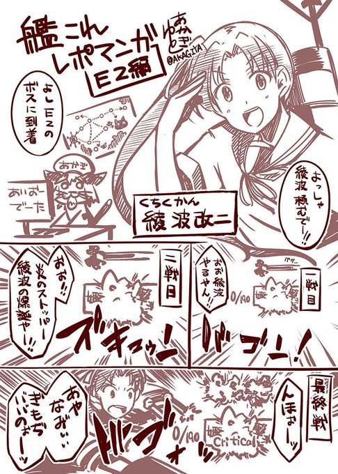 艦これ タグが付いているマンガ一覧 古い順 150ページ ツイコミ 仮