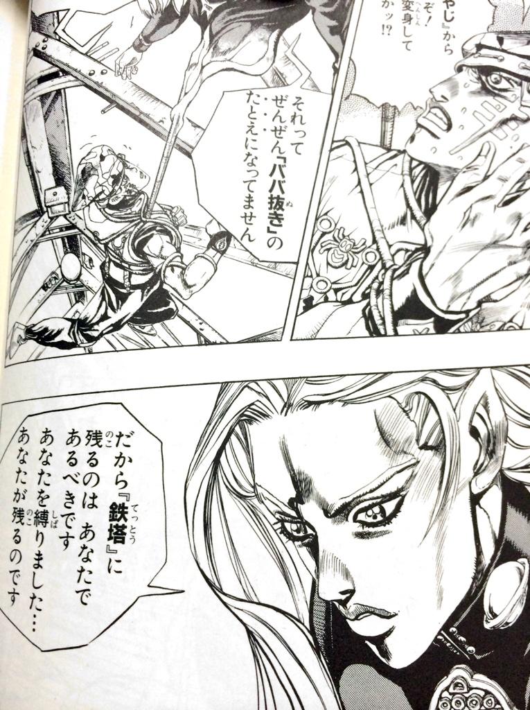 細かすぎて伝わらないジョジョの魅力選手権 19ページ目 Togetter