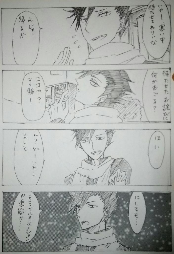 莉恵 音駒は繋ぐバレー Nekoma Twitter