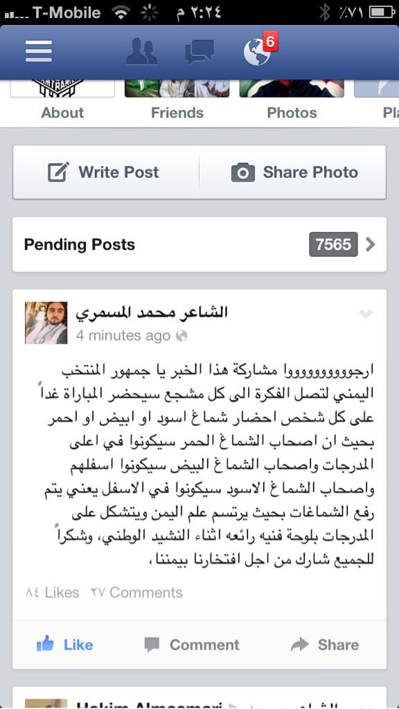 نرجووووووا النشرررررر يا شباب اليمن  

الى كل الجمهور اليمني الذي سيحضر المباراة غداً 

رتوووويت لا هنتوا