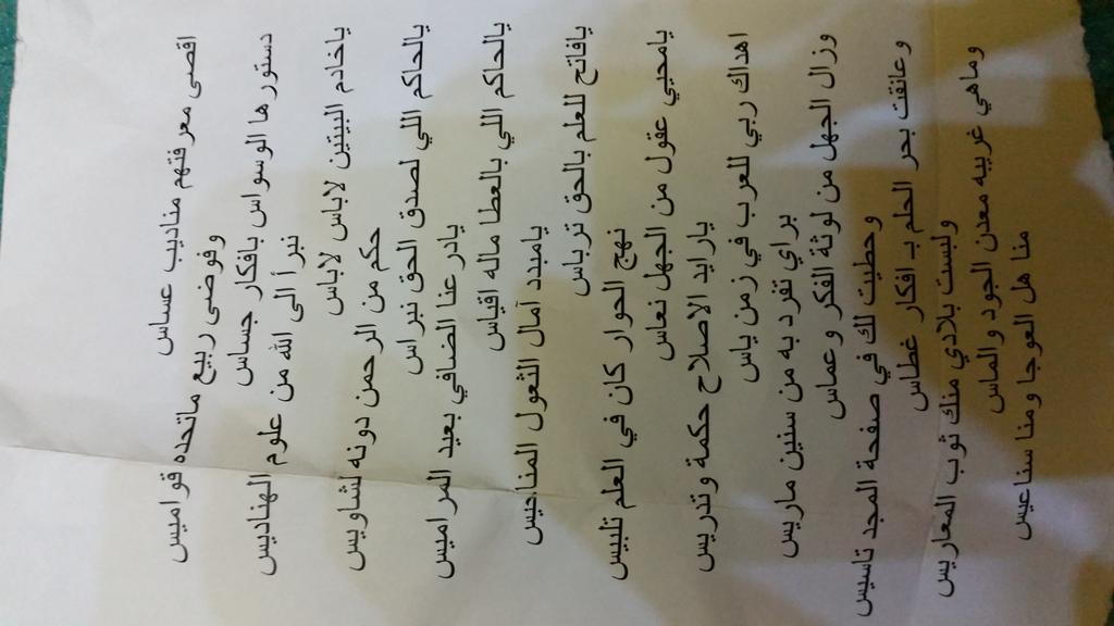 alnahshe's tweet photo. قصيدة القيتها ليلة البارحة أمام
محافظ وادي الدواسر وعدد من المسؤلين

بعنوان (وطننا أمانة ) http://t.co/pA1Msdt3m1