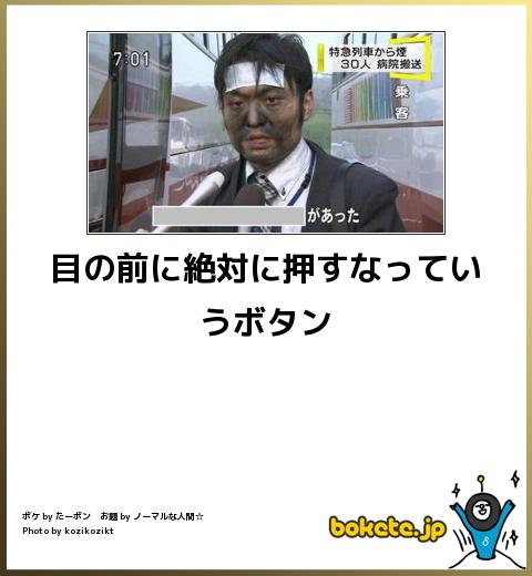 ボケて Bokete 公式 Sur Twitter 秀逸なボケを紹介 過去の傑作を紹介 Http T Co Lssp91i0je Http T Co Xztqjftcal