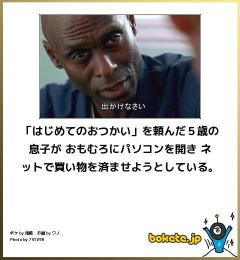 ট ইট র ボケて Bokete 公式 秀逸なボケを紹介 過去の傑作を紹介 Http T Co Txsinuuc3w Http T Co Zska9zktho
