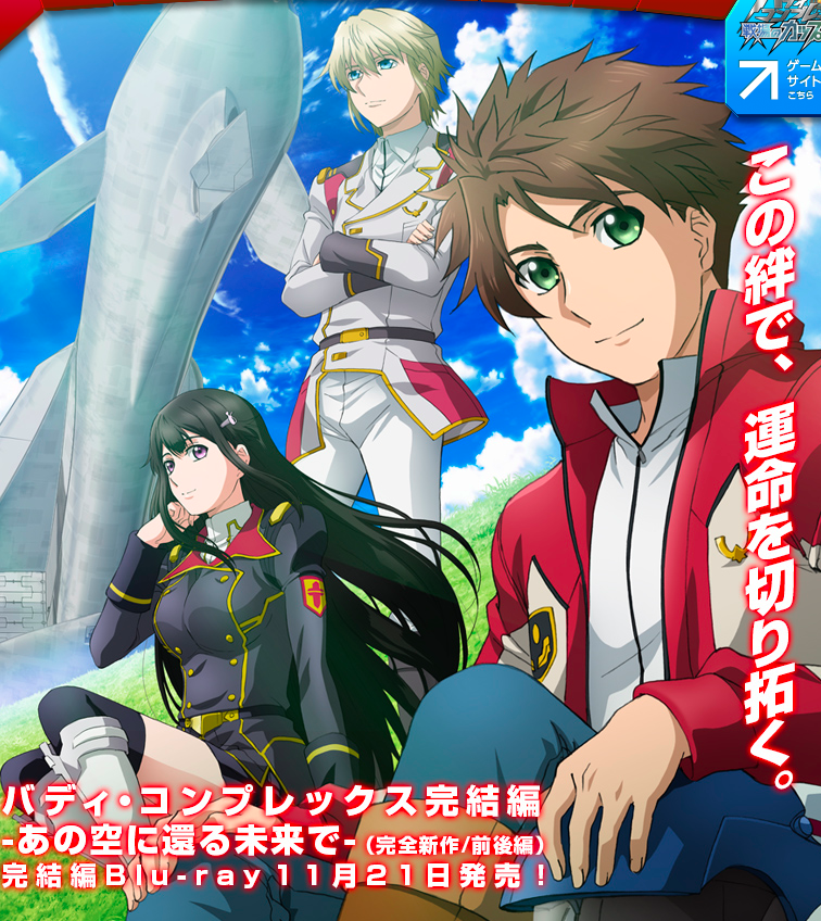 Tales of Zestiria the X - Wikipedia