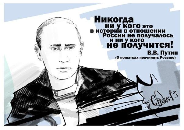 Россия всегда была сильной и будет только сильнее!
