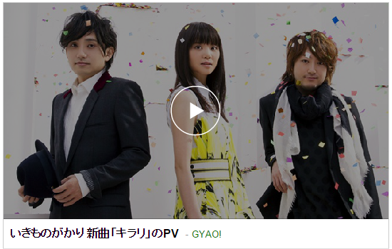 いきものがかり好きな人rt