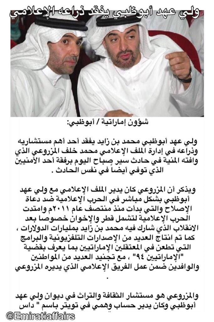UaeState's tweet photo. http://t.co/6x10LCRajf
