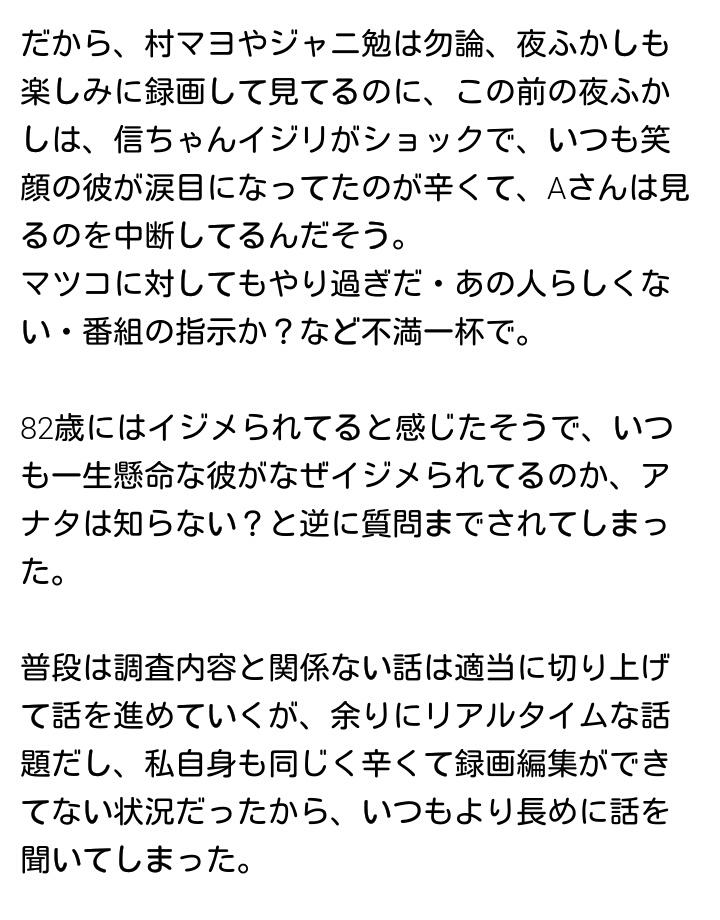 nanamaru2326's tweet photo. 関ジャニ∞・村上信五ファンの82歳と出会いました。その人の気持ちが私自身にも重くのしかかり、少々ブルーになりましたので、感情丸出しで言葉を打ってみました。 http://t.co/tSm2njQz0X