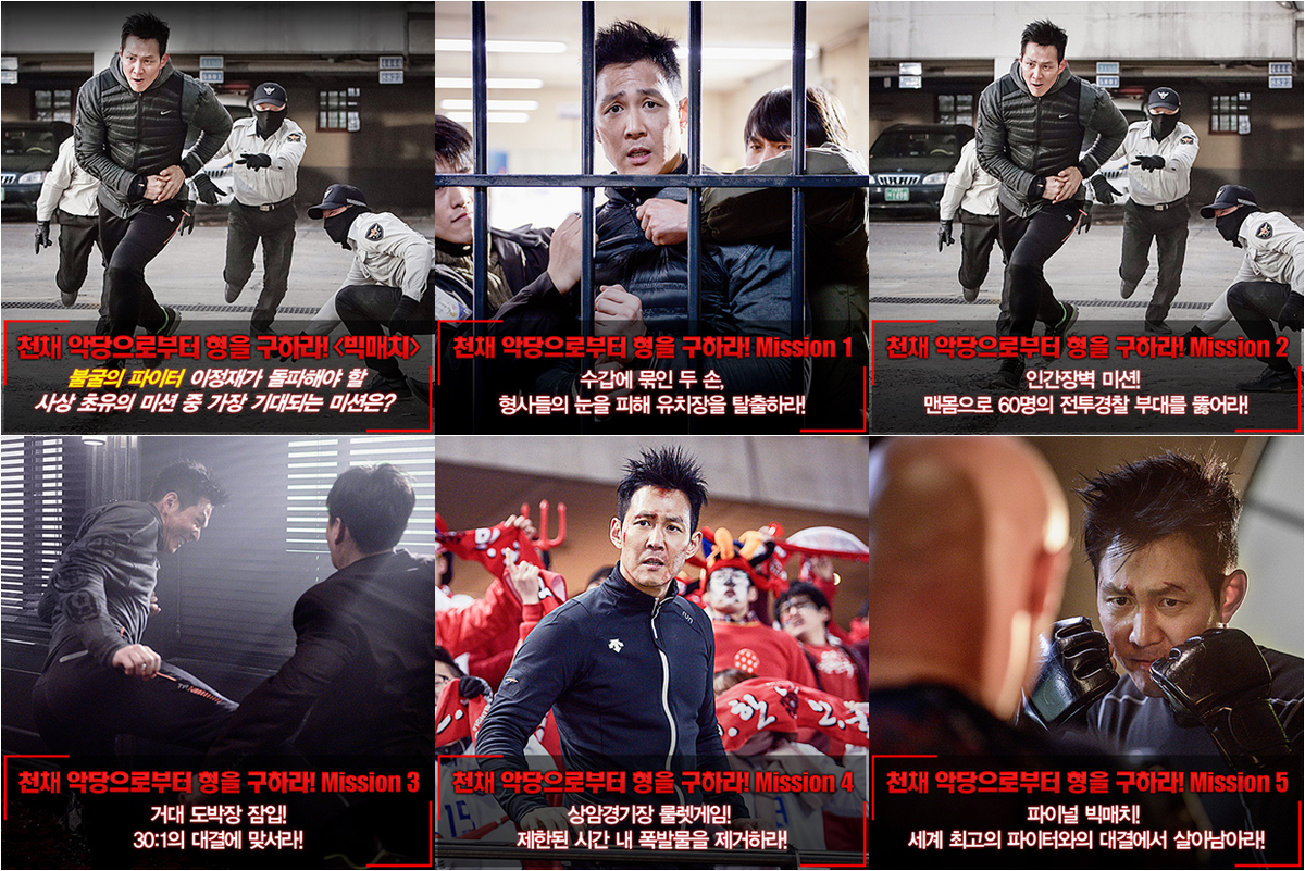 movie_n_NEW's tweet photo. [#빅매치 통 큰 릴레이 예매권 이벤트 3탄] 천재 악당으로부터 형을 구하라! <빅매치>에서 가장 기대되는 미션과 그 이유를 멘션으로 보내주세요! 추첨을 통해 25명에게 예매권을 쏩니다! http://t.co/ndGoZ8CCdH