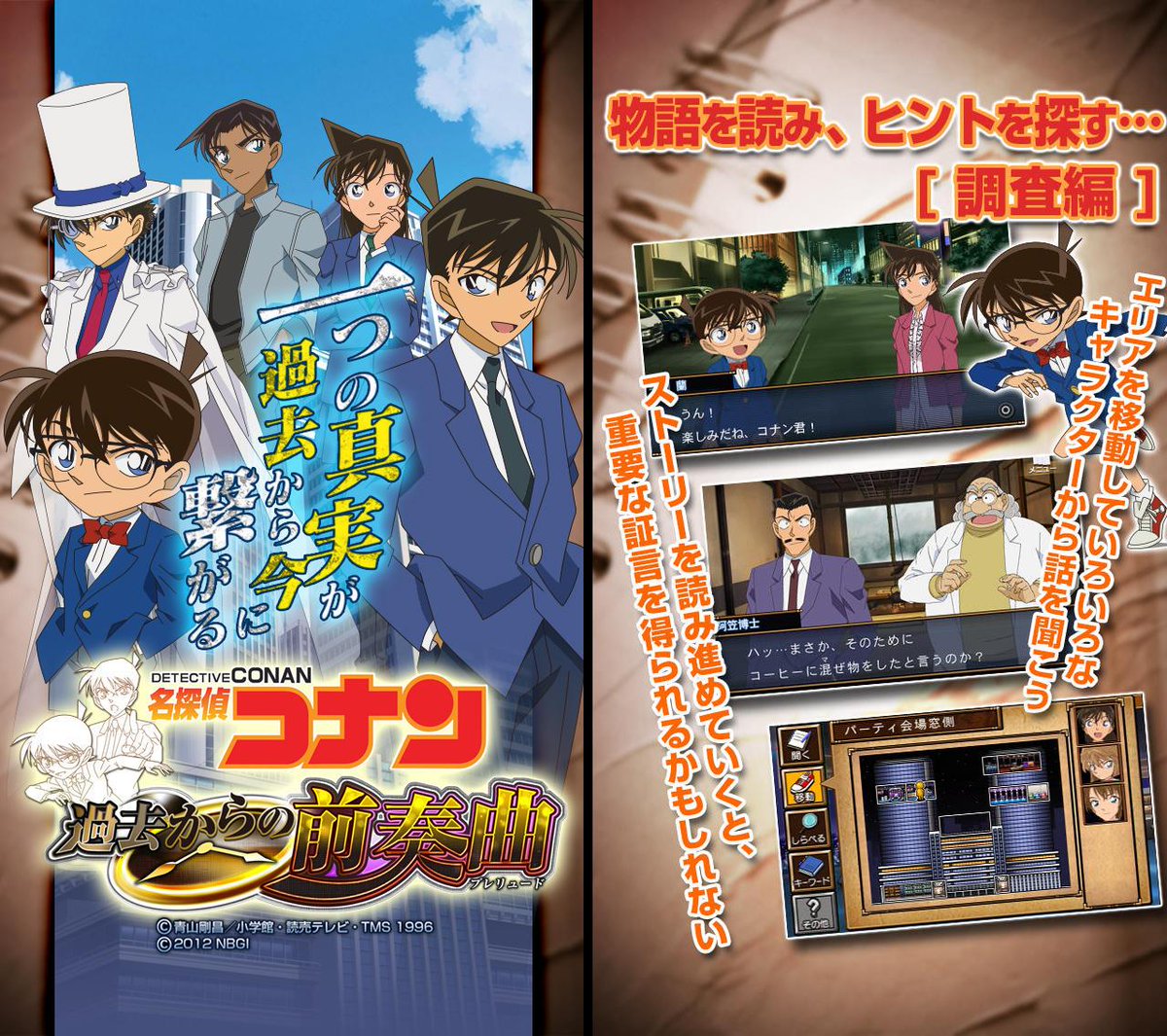 Bandai Bot Game 名探偵コナン 過去からの前奏曲 ご注意 このアプリケーションは Ios 8に Url T Co Hzftnysedw Http T Co Fjblomrkcv Bandai Bot Game 名探偵コナン 過去からの前奏曲 ご注意 このアプリケーションは Ios 8に Url T Co Hzftnysedw Http T Co Fjblomrkcv