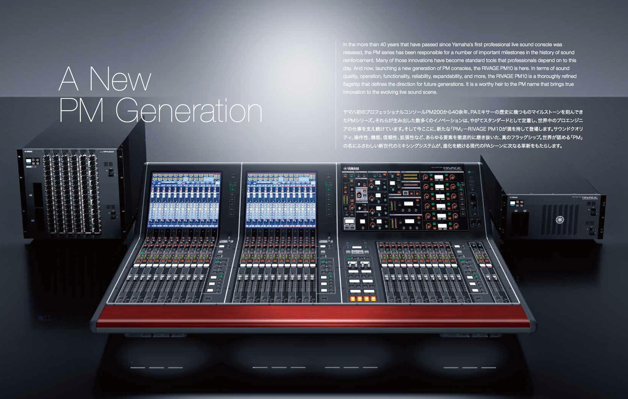 Yamaha rivage pm3. Турбомиксер аэратор. Mixing system. Stage box allen heath gld 112. 4.