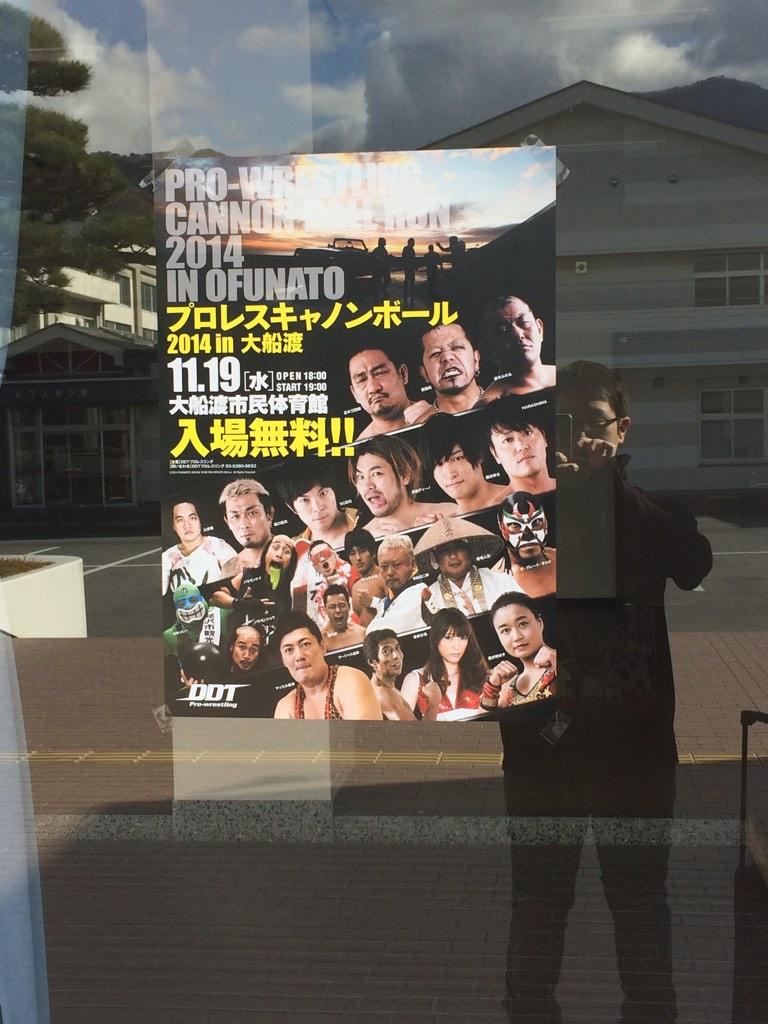 11 19 プロレスキャノンボール14in大船渡 Pwcb14 大船渡市民体育館大会 まとめ 5ページ目 Togetter 11 19 プロレスキャノンボール14in大船渡 Pwcb14 大船渡市民体育館大会 まとめ 5ページ目 Togetter
