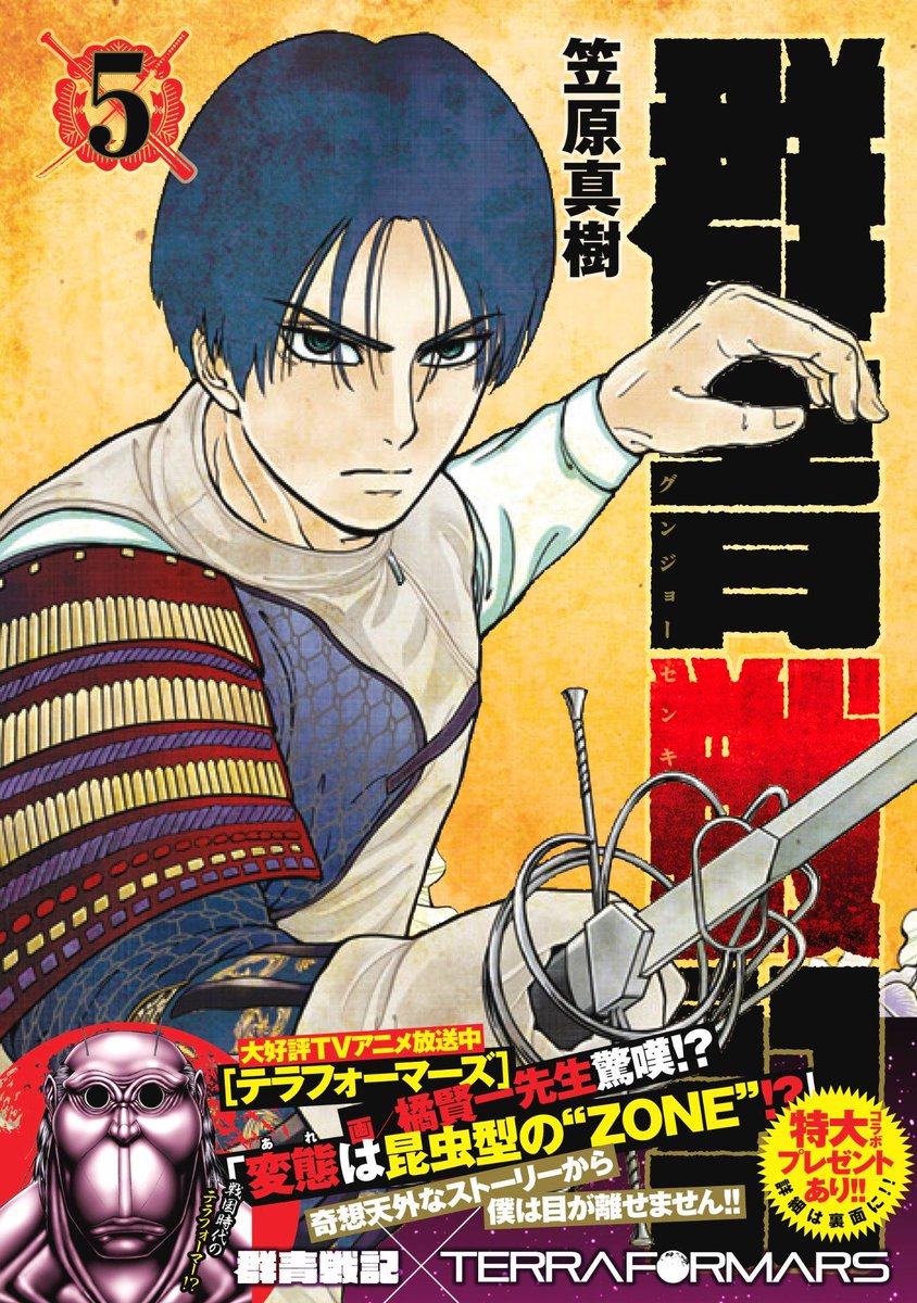 週刊ヤングジャンプ編集部 on X: 