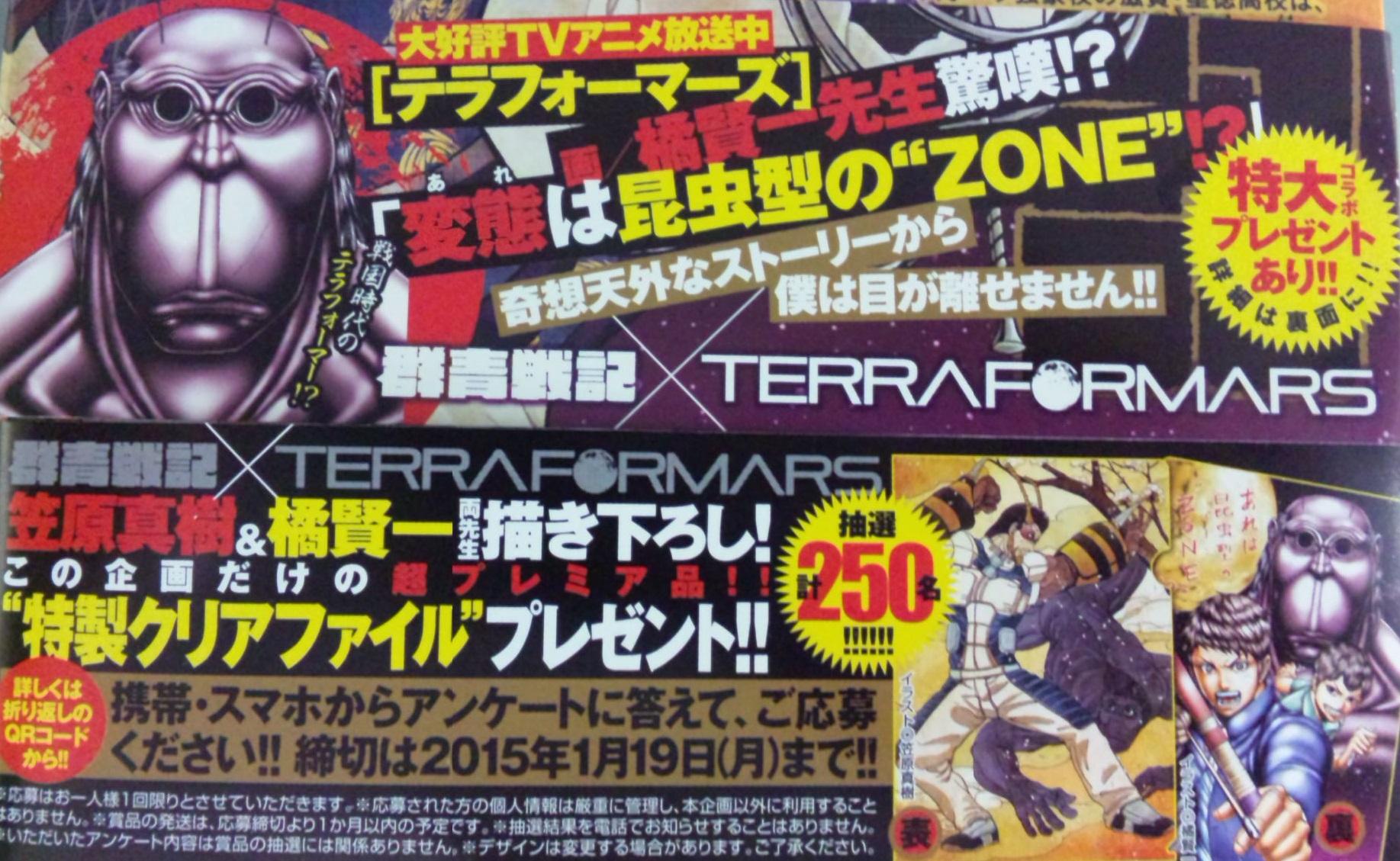週刊ヤングジャンプ編集部 群青戦記グンジョーセンキ5巻本日発売 戦国時代で 高校生アスリートたちによる 本格的な合戦が開始 表紙は フェンシング部3年 成瀬勇太です フェンシングは戦国武将に通用するのか テラフォーマーズとのコラボ企画も 週刊ヤングジャンプ編集部 群青戦記グンジョーセンキ5巻本日発売 戦国時代で 高校生アスリートたちによる 本格的な合戦が開始 表紙は フェンシング部3年 成瀬勇太です フェンシングは戦国武将に通用するのか テラフォーマーズとのコラボ企画も