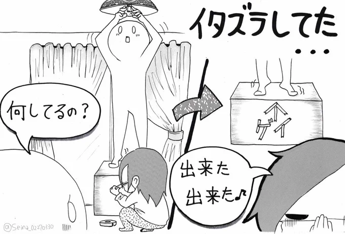 妹がバンギャです☆311 