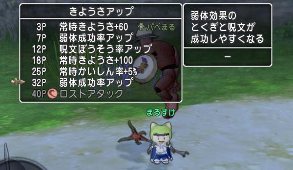 まるすけ まんまる堂 على تويتر きようさアップのスキルで覚える 弱体成功率アップ を調査してみました Http T Co Mblmsrxril ２個習得してルカニやヘナトスの成功率が５ アップするかなという感じです マヒの追加効果など状態異常には効果無しでした Http T