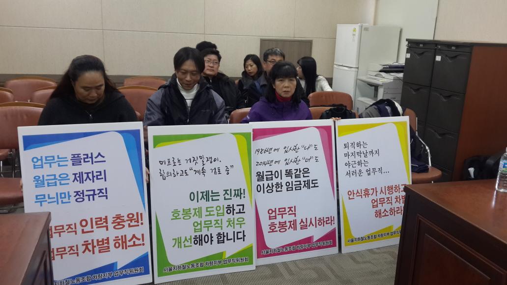 sslu1987's tweet photo. 서울메트로 업무직 직원들이 노사협상에서 피켓시위중입니다 http://t.co/1URtnTRQAo