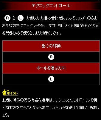 ウイニングイレブン ウイイレ15 の取扱説明書はpcやスマホからチェック Http T Co 4n5ukxdsve こちらに記載されている上達のポイント紹介第5弾は テクニックコントロール Trainingモードでさっそく練習 Http T Co Luwh7inrtu