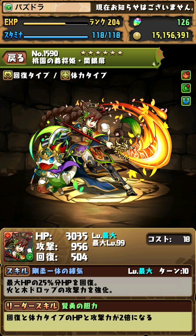 パズドラ 究極ペルセウスのイラスト公開 一部進化素材モンスターのスキル変更 第３回バランス調整対象キャラのアテナ 関銀屏 オオクニヌシ 光の諸葛亮の調整情報も明らかになったぞ スマホアプリライフ