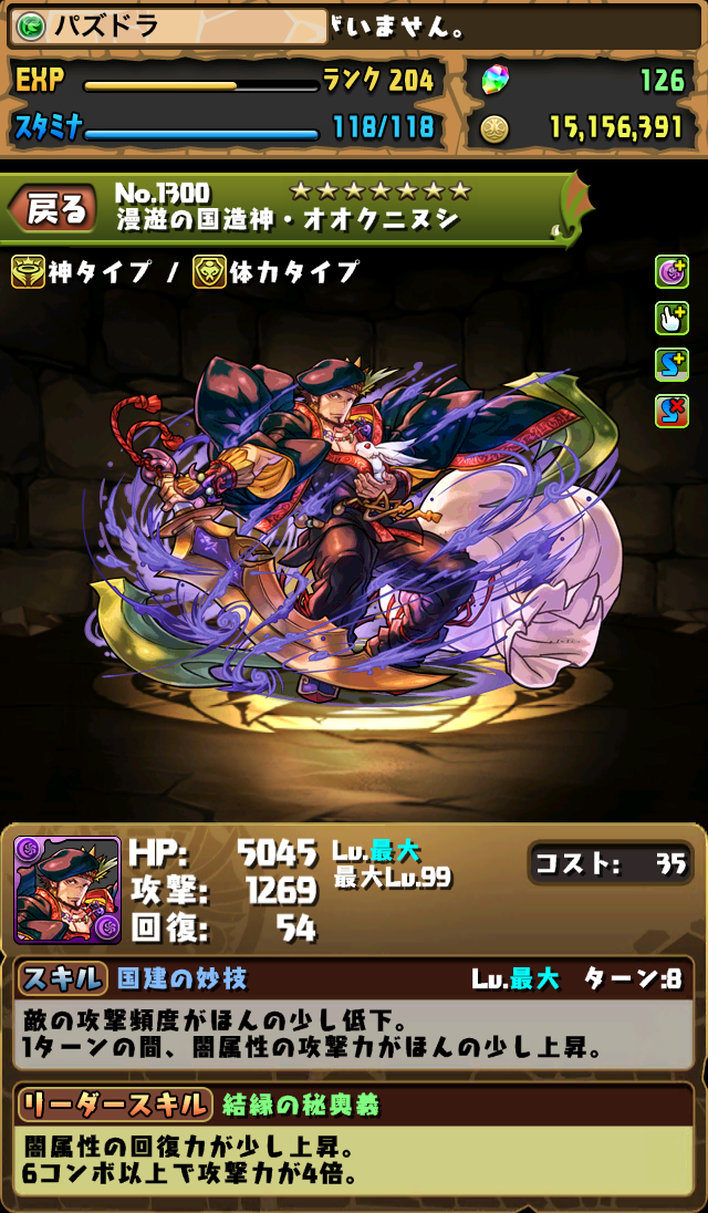 パズドラ 究極ペルセウスのイラスト公開 一部進化素材モンスターのスキル変更 第３回バランス調整対象キャラのアテナ 関銀屏 オオクニヌシ 光の諸葛亮の調整情報も明らかになったぞ スマホアプリライフ