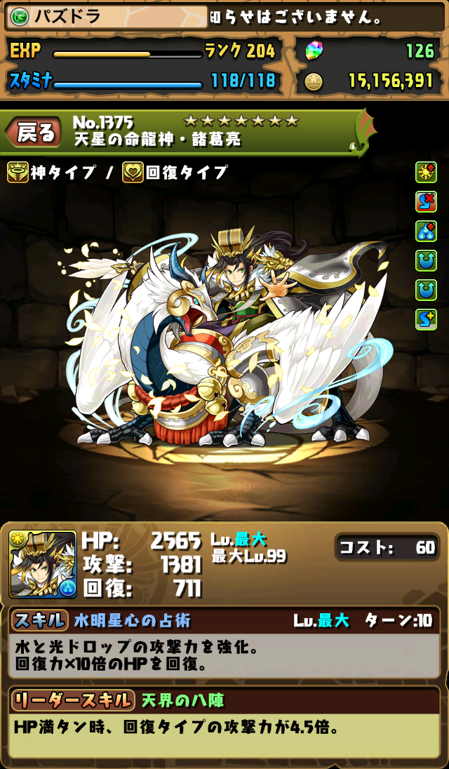 パズドラ日記 ほぼ無課金 Pazudora Nikki Twitter