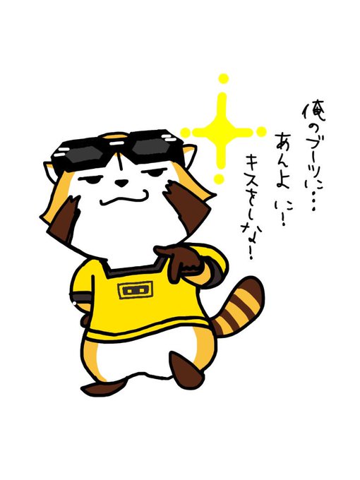 ラスカルのtwitterイラスト検索結果 古い順