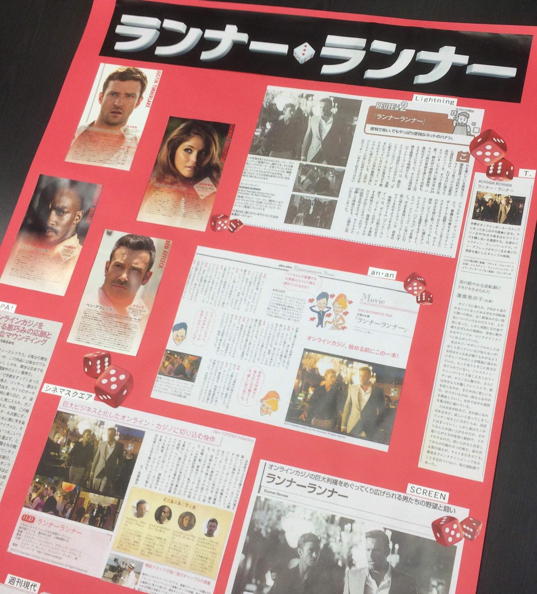 映画 ランナーランナー 公式 Runnerrunner Jp Twitter