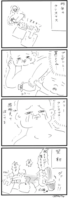 昨年のクリスマスは妻にも内緒で子供の枕元にプレゼントを置いたので失敗しました 