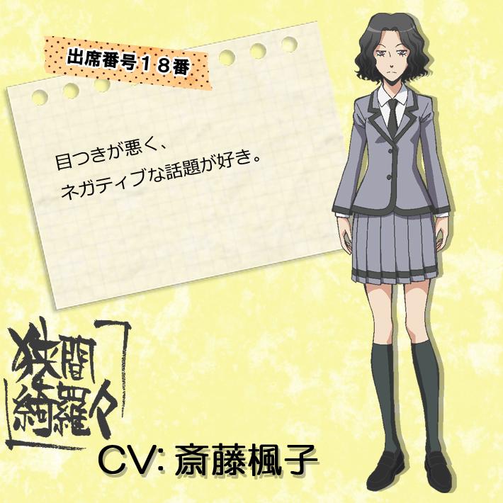 暗殺教室 アニメ声優を一覧で紹介 実写版キャストも総まとめ 9ページ目 Selvy