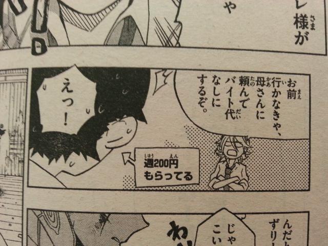 水曜日なのでサンデー出とりますよ!毎週買えないデジ朗の代わりに購読と応援をよろしくお願いします! 