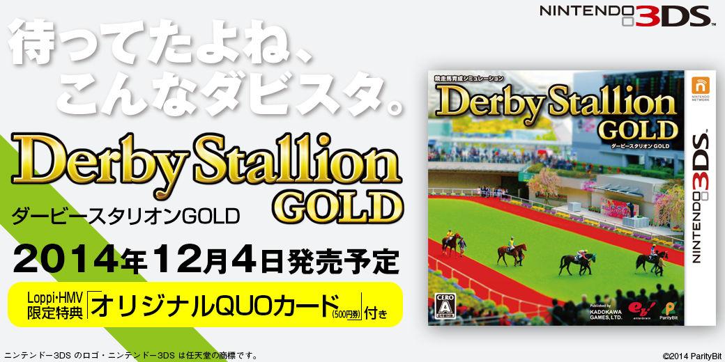 ローソン ダービースタリオンgold 限定壁紙を配信中 Loppi ローソンネットショッピングでは おのののか さん限定ショットがプリントされた オリジナルquoカード付で予約受付中です Http T Co Mzojohn9xr Http T Co Wugsiz0a