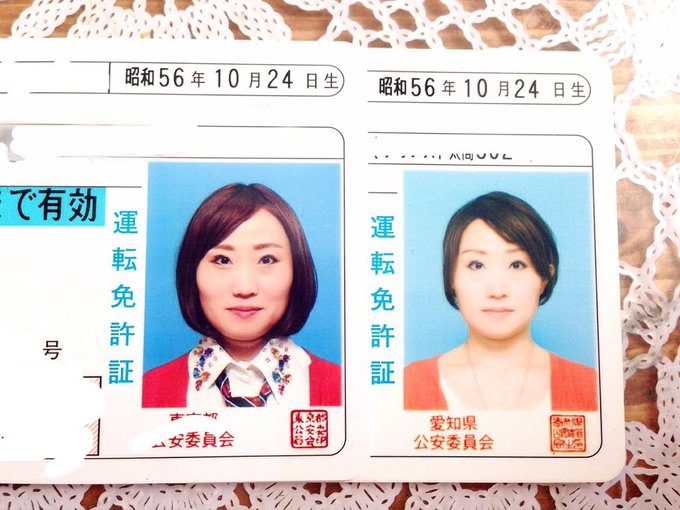 石原さとみ 免許証写真なのにかわいい 女性芸能人の免許証写真まとめ 佐々木希 3 4 Renote リノート