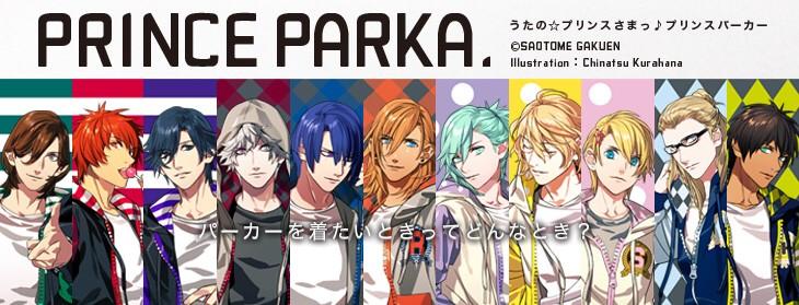 チケット情報アクセスランキングで1位を獲得したのでうたプリクラスタ繋がろう