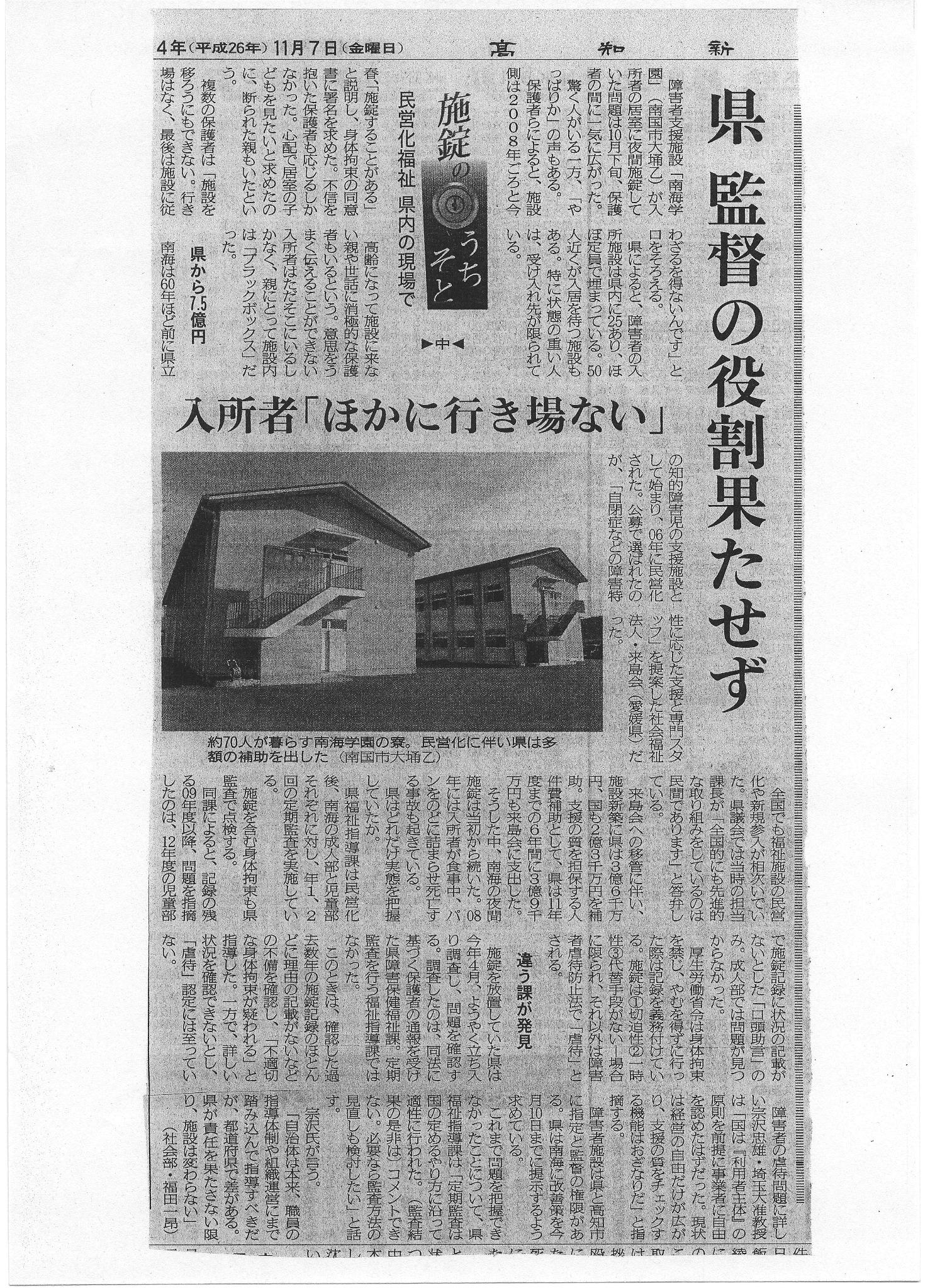 Hiroshi Makita Ph.D. 誰が日本のコロナ禍を悪化させたのか