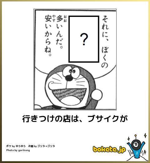 ドラえもんなんでも雑学 6akhmw123x Twitter