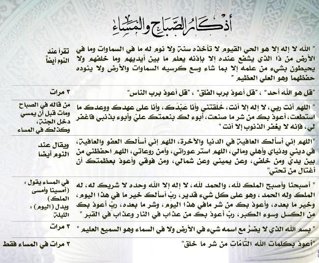 🔴#صباح_الخير :
[أَذْگَاْر الصَبَآحْ وَالمَسَآءْ]
📷-