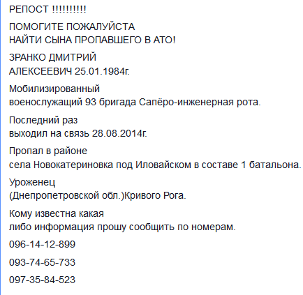 "Правый сектор" присоединяется к блокаде "гумконвоев" для террористов - Цензор.НЕТ 881