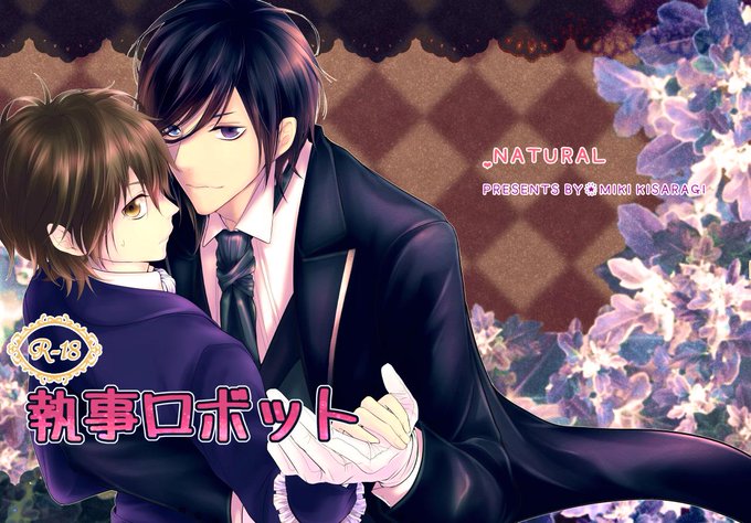 Miki Kisaragiさんのイラスト一覧