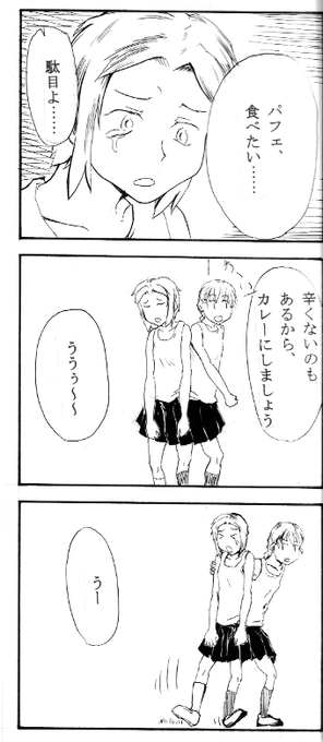 山像 I Yamagata さんの漫画 25作目 ツイコミ 仮 山像 I Yamagata さんの漫画 25作目 ツイコミ 仮