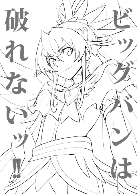 冬のドキプリ本表紙、線画まででけた。塗りと入稿は明日か明後日… 