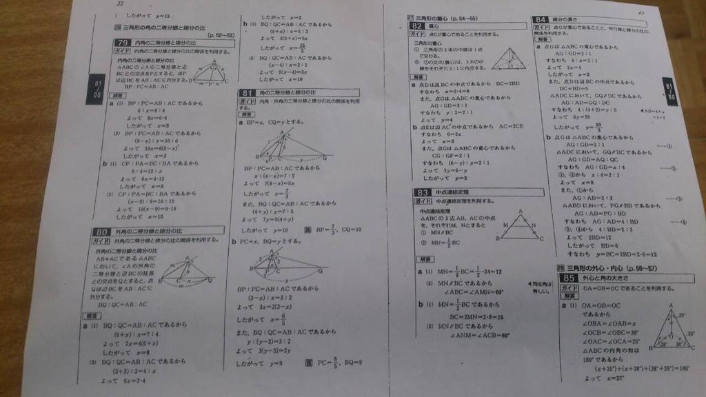 けーた ネオパル答え 金光藤蔭 Http T Co Myhdqwedv0