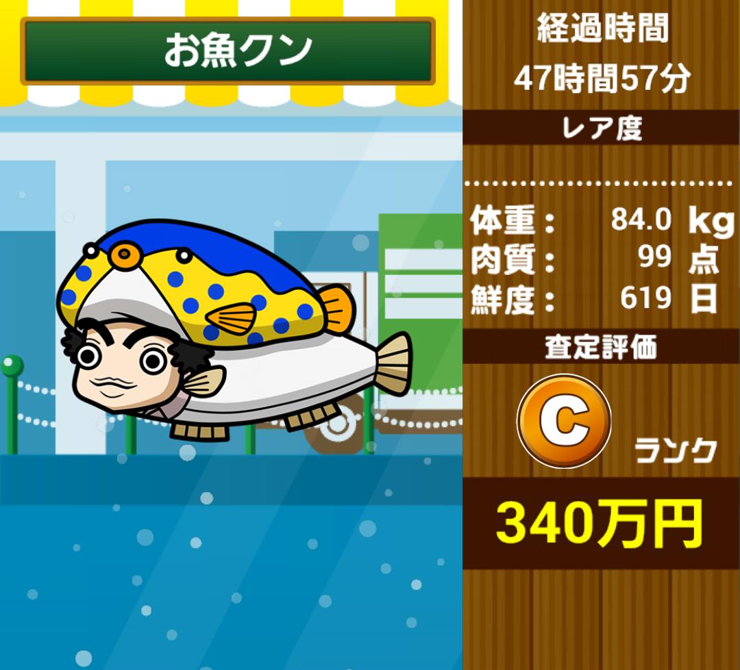pretz0683's tweet photo. 『お魚クン』は改めて人間の芸人としてデビューが決まりました。国営放送で大人気です。
【無料】育成ゲーム　水族館#水族館

http://t.co/e8ti5GUR7n http://t.co/pHNOD6h3VX
