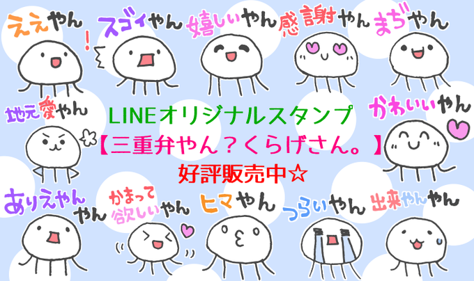 三重弁のtwitterイラスト検索結果 三重弁のtwitterイラスト検索結果