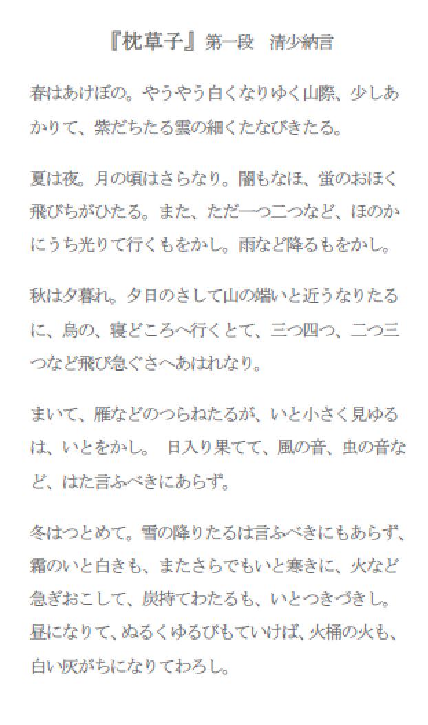 Twitter 上的 たられば 枕草子 って映像的な美しさがあるんですよね 有名な第一段を見ても 遠くの景色と近くのもの 暗いものと明るいもの 静かな音とよく響く音 動くものと止まっているもの 冷たいものと暖かいものが 絶妙な配置で美しく並べられているという