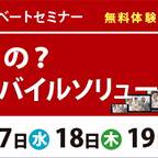 Photo by テレビ会議、Web会議のVTVジャパン (@vtvjapan)