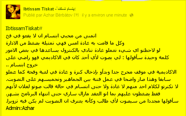 TÉLÉCHARGER IBTISSAM TISKAT DALM DALM TÉLÉCHARGER IBTISSAM TISKAT